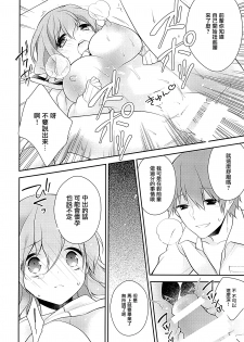 (C87) [Renainou, KUKU (Mizuyuki, Minase Seri)] Shiritsu Higashiyama Koutougakkou [Chinese] [无毒汉化组] - page 31