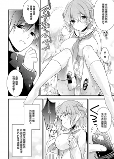 (C87) [Renainou, KUKU (Mizuyuki, Minase Seri)] Shiritsu Higashiyama Koutougakkou [Chinese] [无毒汉化组] - page 25