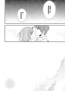 (C87) [Renainou, KUKU (Mizuyuki, Minase Seri)] Shiritsu Higashiyama Koutougakkou [Chinese] [无毒汉化组] - page 35