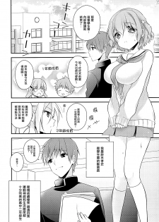 (C87) [Renainou, KUKU (Mizuyuki, Minase Seri)] Shiritsu Higashiyama Koutougakkou [Chinese] [无毒汉化组] - page 23