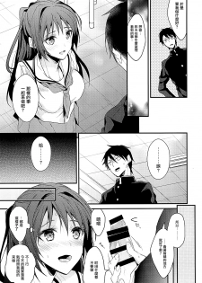 (C87) [Renainou, KUKU (Mizuyuki, Minase Seri)] Shiritsu Higashiyama Koutougakkou [Chinese] [无毒汉化组] - page 9