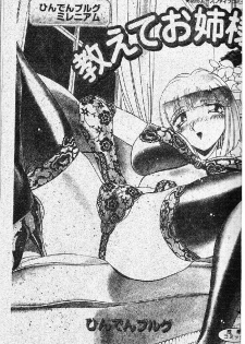 [Hindenburg] Oshiete Oneesama [Chinese] - page 3