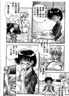 [Hindenburg] Oshiete Oneesama [Chinese] - page 26