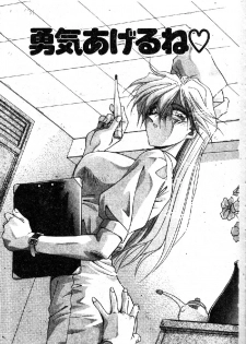 [Hindenburg] Oshiete Oneesama [Chinese] - page 21