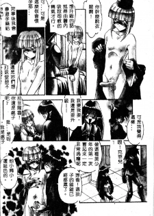[Hindenburg] Oshiete Oneesama [Chinese] - page 10