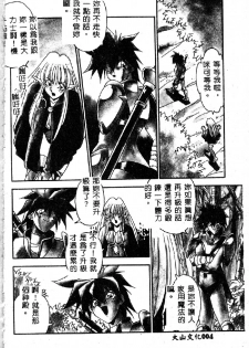 [Hindenburg] Oshiete Oneesama [Chinese] - page 6