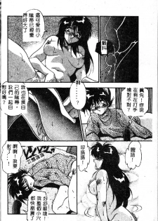 [Hindenburg] Oshiete Oneesama [Chinese] - page 46