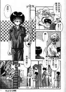 [Hindenburg] Oshiete Oneesama [Chinese] - page 23