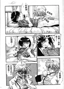 [Hindenburg] Oshiete Oneesama [Chinese] - page 29