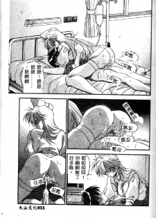 [Hindenburg] Oshiete Oneesama [Chinese] - page 35