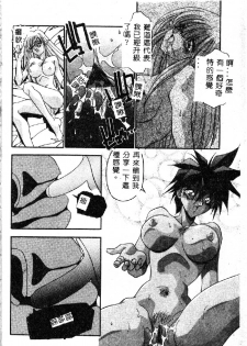 [Hindenburg] Oshiete Oneesama [Chinese] - page 16