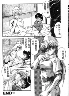 [Hindenburg] Oshiete Oneesama [Chinese] - page 36