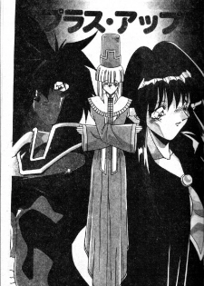 [Hindenburg] Oshiete Oneesama [Chinese] - page 5