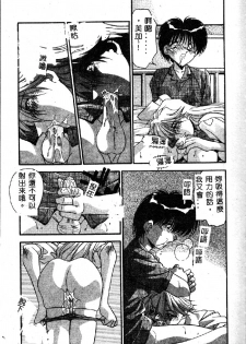 [Hindenburg] Oshiete Oneesama [Chinese] - page 31