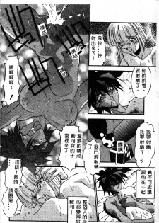 [Hindenburg] Oshiete Oneesama [Chinese] - page 18