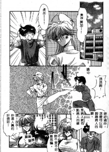 [Hindenburg] Oshiete Oneesama [Chinese] - page 22