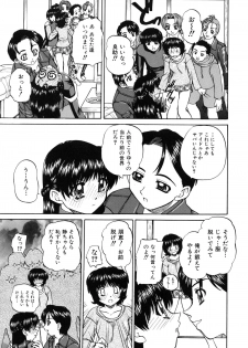 [Chunrouzan] Himitsu no Kanzume - page 14
