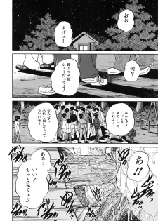 [Chunrouzan] Himitsu no Kanzume - page 36