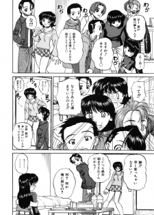 [Chunrouzan] Himitsu no Kanzume - page 11