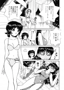 [Chunrouzan] Himitsu no Kanzume - page 6