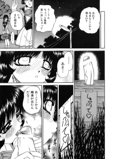 [Chunrouzan] Himitsu no Kanzume - page 43