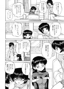 [Chunrouzan] Himitsu no Kanzume - page 9