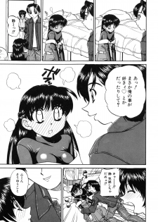 [Chunrouzan] Himitsu no Kanzume - page 12