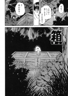 [Chunrouzan] Himitsu no Kanzume - page 40