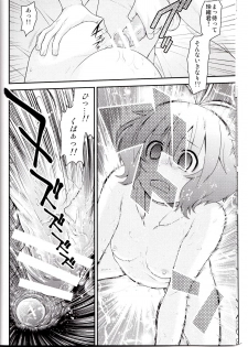 (C80) [Koudansha (Kouda Tomohiro)] Sofu Pin (Softenni) - page 11
