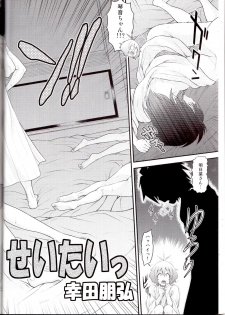 (C80) [Koudansha (Kouda Tomohiro)] Sofu Pin (Softenni) - page 6
