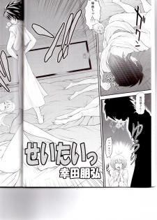 (C80) [Koudansha (Kouda Tomohiro)] Sofu Pin (Softenni) - page 5