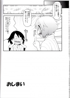 (C80) [Koudansha (Kouda Tomohiro)] Sofu Pin (Softenni) - page 19