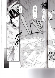 (C80) [Koudansha (Kouda Tomohiro)] Sofu Pin (Softenni) - page 7
