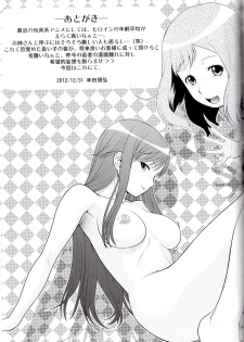 (C83) [Koudansha (Kouda Tomohiro)] Irodori Zetters (Chousoku Henkei Gyrozetter) - page 18