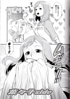 (C83) [Koudansha (Kouda Tomohiro)] Irodori Zetters (Chousoku Henkei Gyrozetter) - page 4