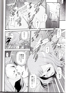 (C83) [Koudansha (Kouda Tomohiro)] Irodori Zetters (Chousoku Henkei Gyrozetter) - page 5