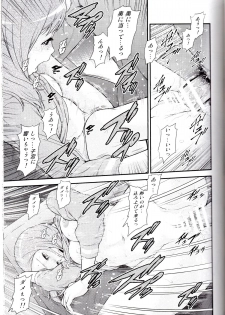 (C83) [Koudansha (Kouda Tomohiro)] Irodori Zetters (Chousoku Henkei Gyrozetter) - page 6