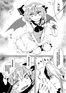 (Kouroumu 8) [Makkou Kujira (ema20)] Kubiwa Kanojo (Touhou Project) [Chinese] [无毒汉化组] - page 42