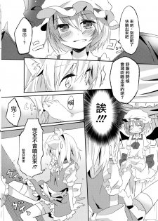 (Kouroumu 8) [Makkou Kujira (ema20)] Kubiwa Kanojo (Touhou Project) [Chinese] [无毒汉化组] - page 33