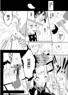 (Kouroumu 8) [Makkou Kujira (ema20)] Kubiwa Kanojo (Touhou Project) [Chinese] [无毒汉化组] - page 5