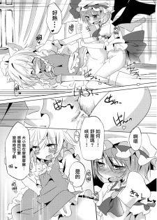 (Kouroumu 8) [Makkou Kujira (ema20)] Kubiwa Kanojo (Touhou Project) [Chinese] [无毒汉化组] - page 36