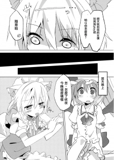 (Kouroumu 8) [Makkou Kujira (ema20)] Kubiwa Kanojo (Touhou Project) [Chinese] [无毒汉化组] - page 28