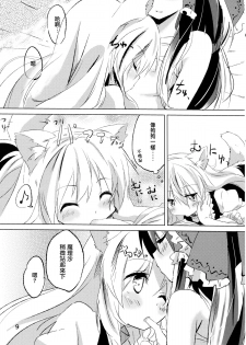 (Kouroumu 8) [Makkou Kujira (ema20)] Kubiwa Kanojo (Touhou Project) [Chinese] [无毒汉化组] - page 8