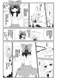 (Kouroumu 8) [Makkou Kujira (ema20)] Kubiwa Kanojo (Touhou Project) [Chinese] [无毒汉化组] - page 23