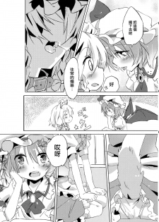 (Kouroumu 8) [Makkou Kujira (ema20)] Kubiwa Kanojo (Touhou Project) [Chinese] [无毒汉化组] - page 30