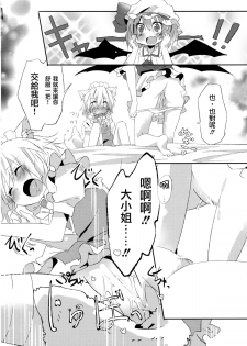 (Kouroumu 8) [Makkou Kujira (ema20)] Kubiwa Kanojo (Touhou Project) [Chinese] [无毒汉化组] - page 35