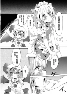 (Kouroumu 8) [Makkou Kujira (ema20)] Kubiwa Kanojo (Touhou Project) [Chinese] [无毒汉化组] - page 31