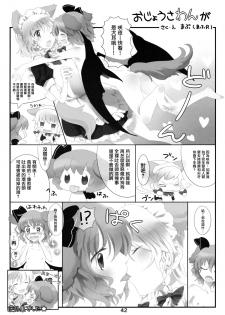 (Kouroumu 8) [Makkou Kujira (ema20)] Kubiwa Kanojo (Touhou Project) [Chinese] [无毒汉化组] - page 41