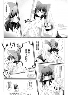 (Kouroumu 8) [Makkou Kujira (ema20)] Kubiwa Kanojo (Touhou Project) [Chinese] [无毒汉化组] - page 24