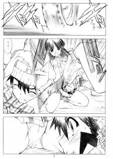 (C64) [UROBOROS (Utatane Hiroyuki)] OUT OF ORDER REMiX (Gad Guard) - page 7